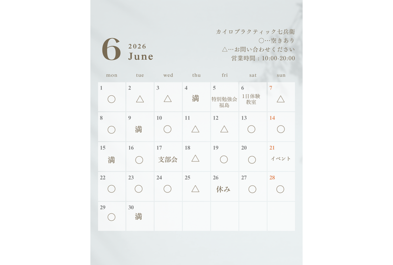白 影 2026年 1月〜12月 カレンダー セット お知らせ インスタグラム投稿 縦長 - 7