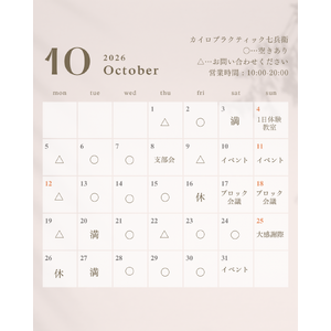 白 影 2026年 1月〜12月 カレンダー セット お知らせ インスタグラム投稿 縦長 - 11