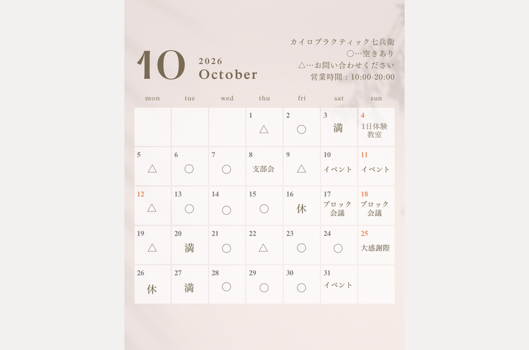 白 影 2026年 1月〜12月 カレンダー セット お知らせ インスタグラム投稿 縦長 - 11
