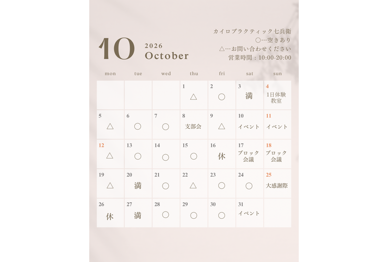白 影 2026年 1月〜12月 カレンダー セット お知らせ インスタグラム投稿 縦長 - 11